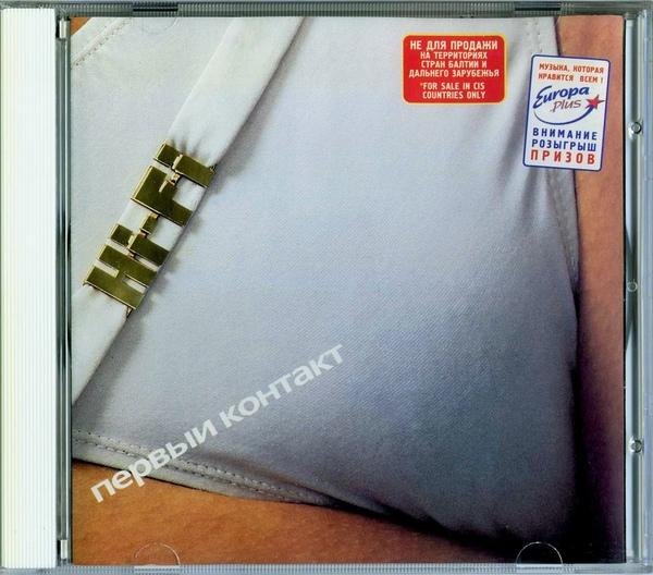 Hi-Fi - Не дано (ремикс)