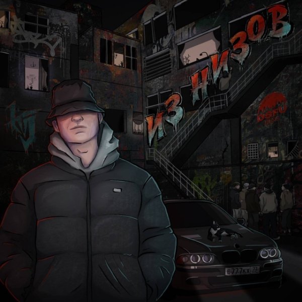KeyJey, Бэнг - Облако (2026)