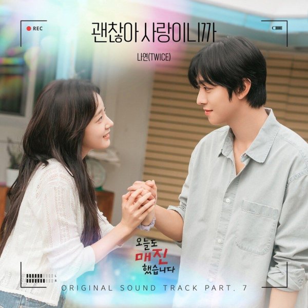 Nayeon - Love Is Enough