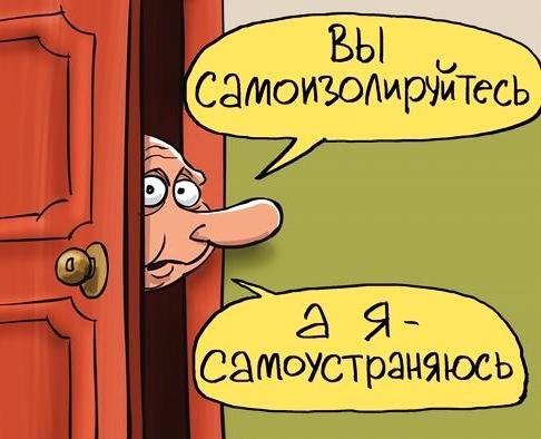 Radio Tapok - Самоизоляция