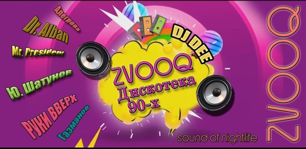 Dj DEE - Дискотека 90-х MIX 2021 NEW music Dj DEE - Vol 7 - 2021 RUSSIAN Русская музыка РУССКИЕ ХИТЫ