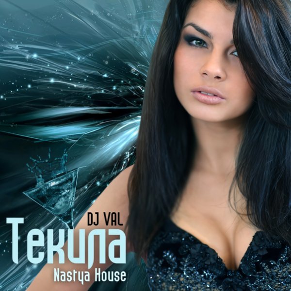 Nastya House feat. DJ VAL - Текила (DJ VlaSt Remix)