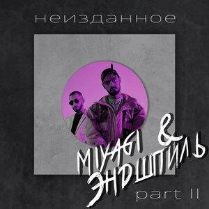 Miyagi - Нет Войне