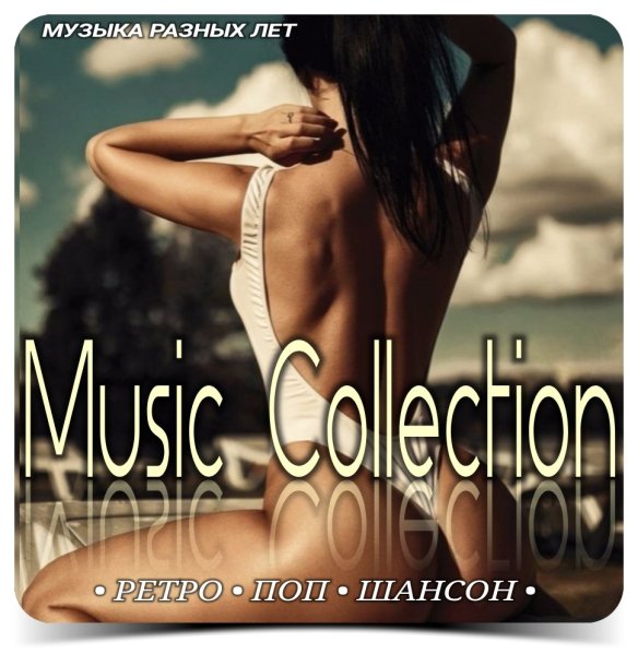 Виктор Лекарь - Рыжая красавица