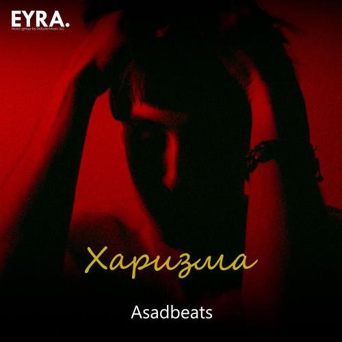 Asadbeats - Харизма