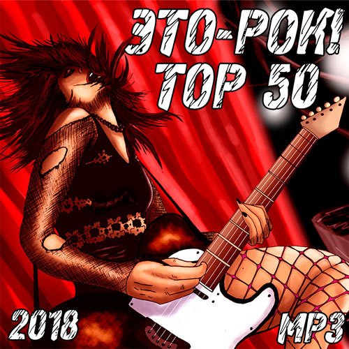 Обе-Рек - Сердце
