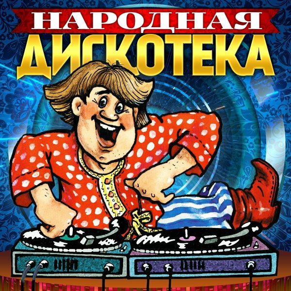 agibalkin - Бабушка здорова, кушает компот