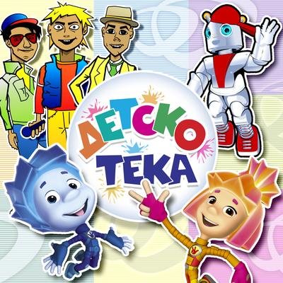 Детский Хор "Великан" - Шабу-дабу