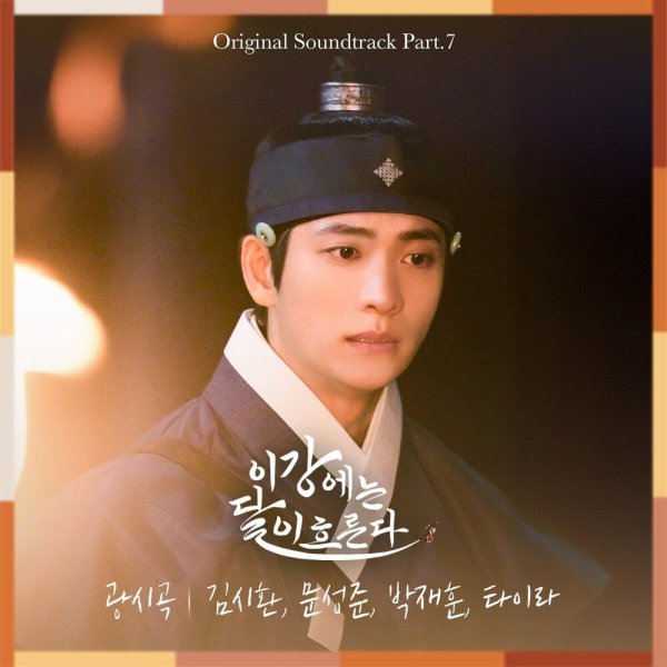 Kim Si Hwan, Moon Sung Jun, Park Jae Hoon, Tyra - Rhapsody of Lee Gang