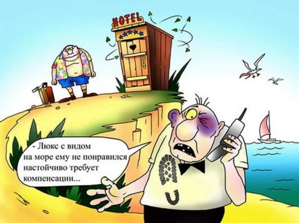 Олег Ломовой - Стих про отдых в Крыму
