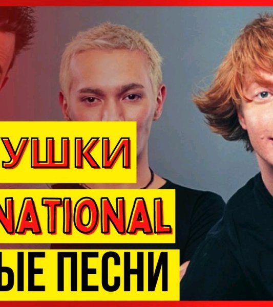 Иванушки International - Золотые песни