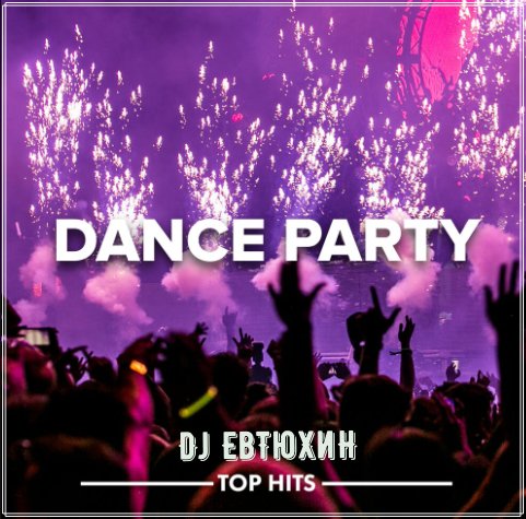 Dj ЕвТюХиН - Dance party