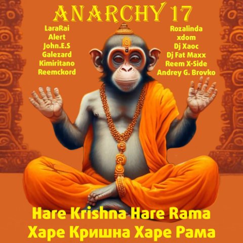 Anarchy17 - Hare Krishna Hare Rama Харе Кришна Харе Рама (Italo Disco)