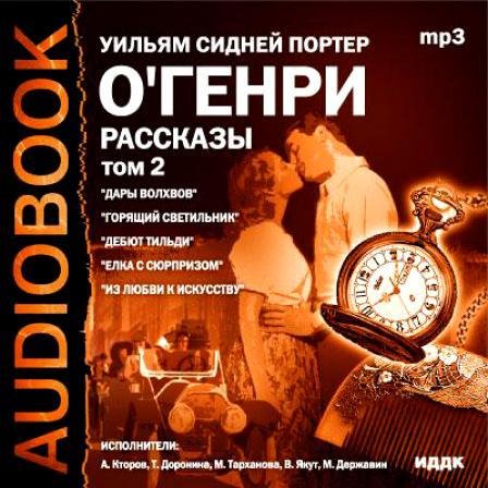 ОГенри - Поросячья этика 1
