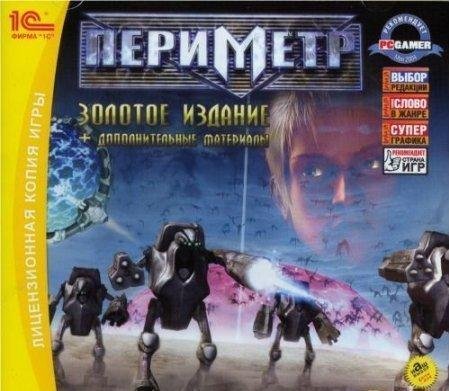  - Периметр