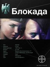 Бенедиктов Кирилл. - 06.Блокада.1кн.   Мушкетёр.Охота на Монстра.