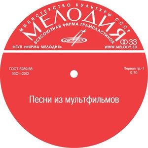 Большой детский хор ЦТ и ВР - Песенка о лете. Из м- ф Дед Мороз и лето
