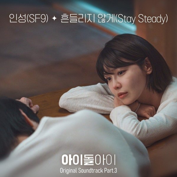 Inseong - Stay Steady