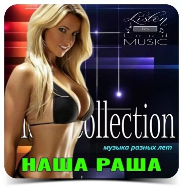 Светлана Кашина - Хватит, довольно!