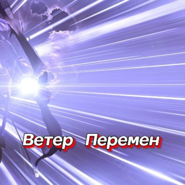 Гравитация - И снова март