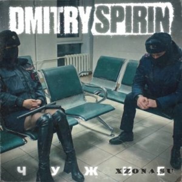 Dmitry Spirin - Солдат