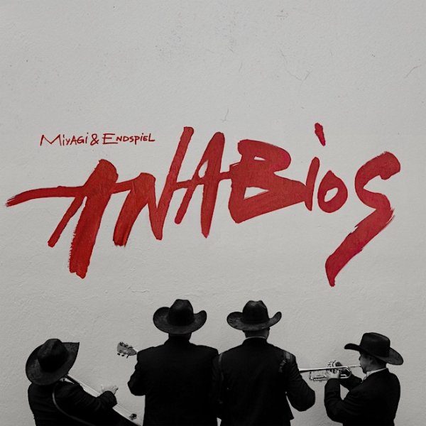 Miyagi, Эндшпиль, масло черного тмина - Wisdom