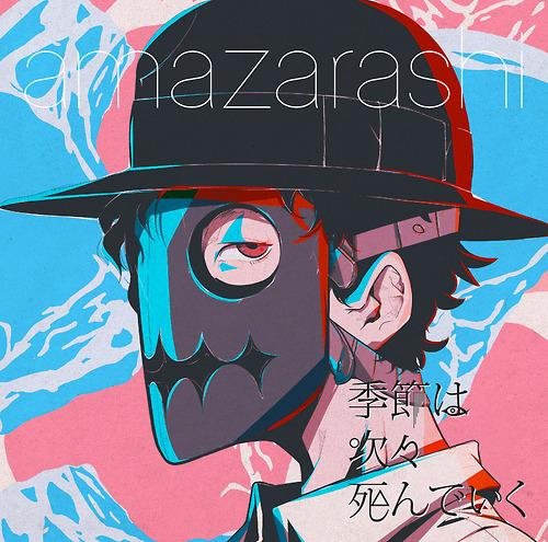 amazarashi - Kisetsu wa Tsugitsugi Shindeiku