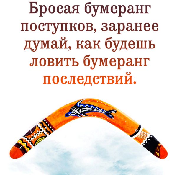 TATITERA - Жизнь бумеранг