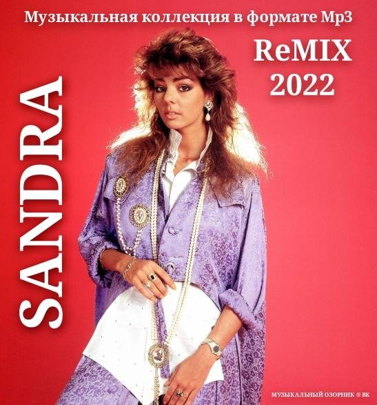 SANDRA - ReMIX 2022 /// Album CD, 2022