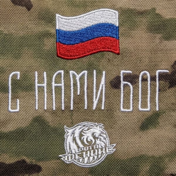 РОТА ФЕНИКС (Алкоголь После Спорта, Паша Нэро, АрЧи) - С нами Бог (2026)