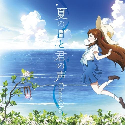 ChouCho - Natsu no Hi to Kimi no Koe