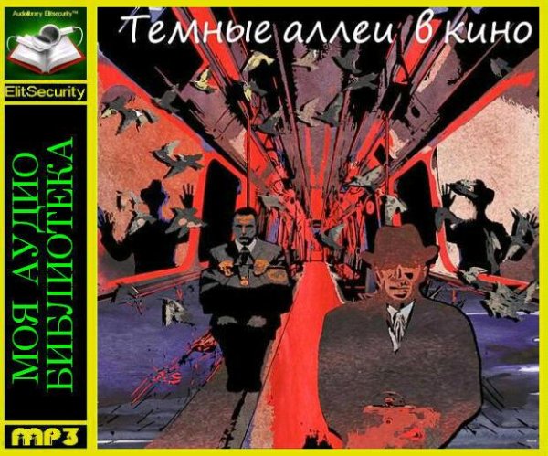 Олег Булдаков - Дафна Дю Морье «Птицы»
