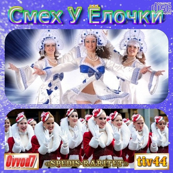 Икс-Миссия - Первый Снег