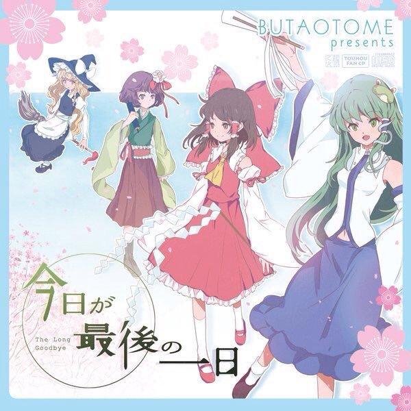 BUTAOTOME - Good Master