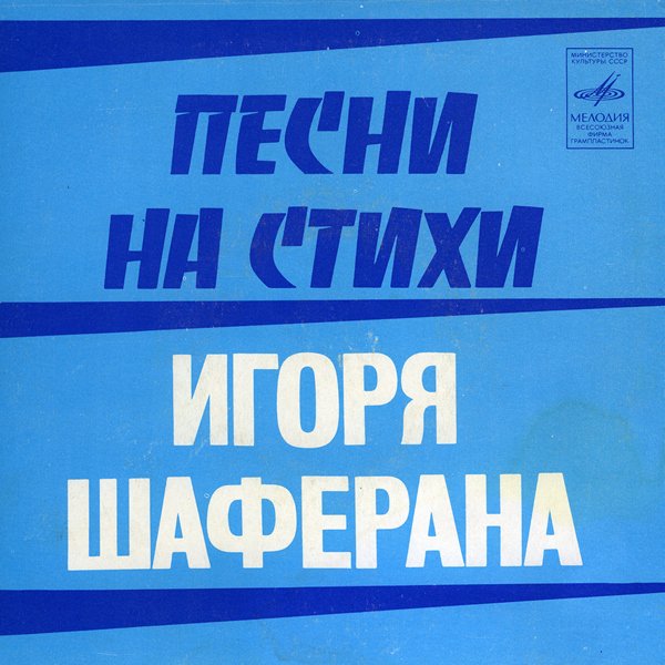 АНСАМБЛЬ САМОЦВЕТЫ - ВЫПУСКАЮ СИНИЦУ