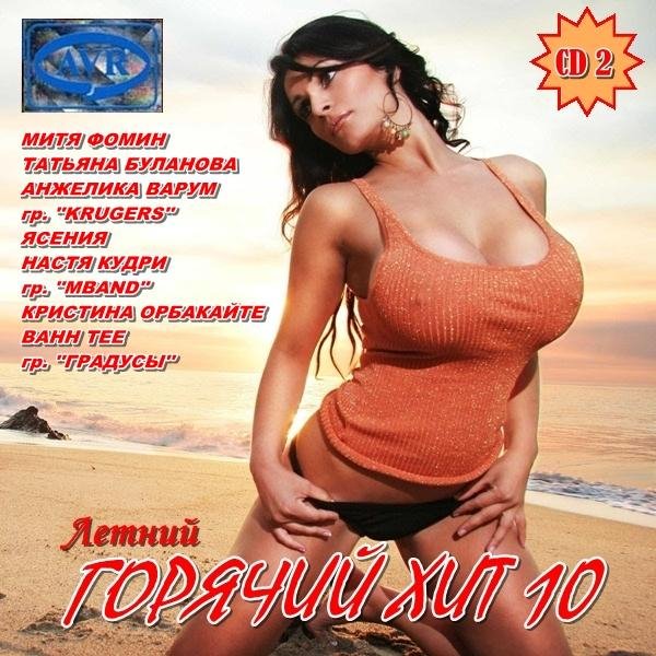 МИТЯ ФОМИН - 01. Следуй за солнцем 4.05