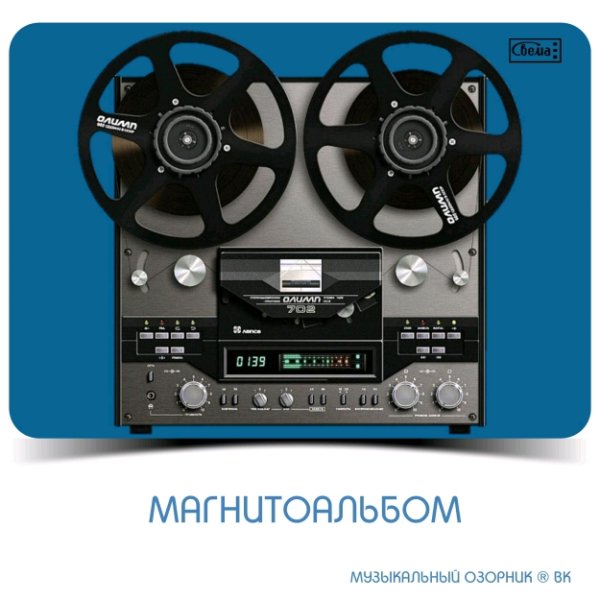 ВАДИМ КАЗАЧЕНКО - МАГНИТОАЛЬБОМ /// Album 1993