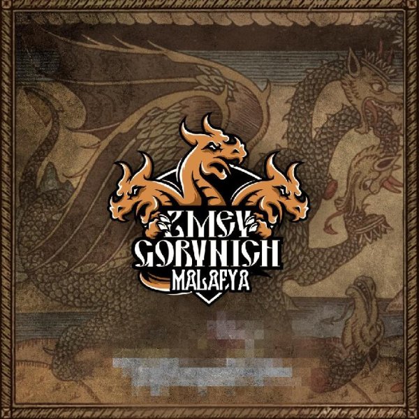Zmey Gorynich - Борода