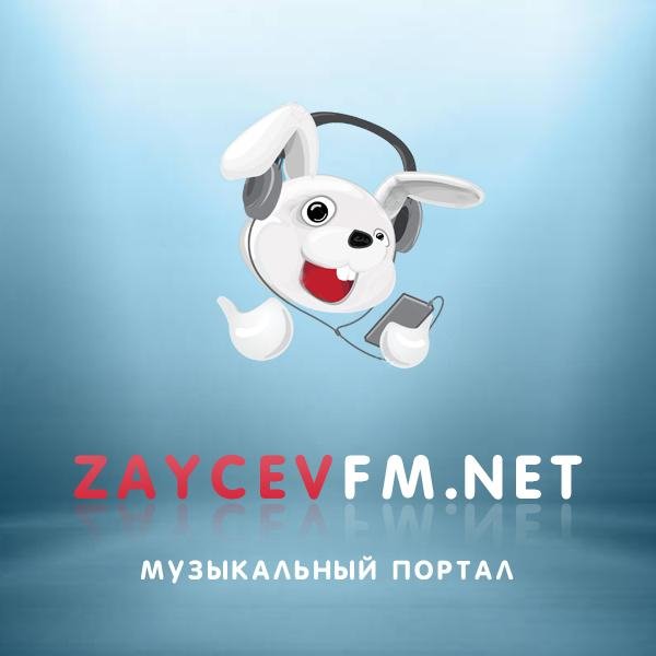 Артур Пирожков - Алкоголичка (ZaycevFM.NET)