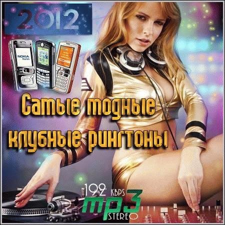 RINGTONE - ROBBIE RIVERA DJ SOLOVEY - AYE AYE AYE