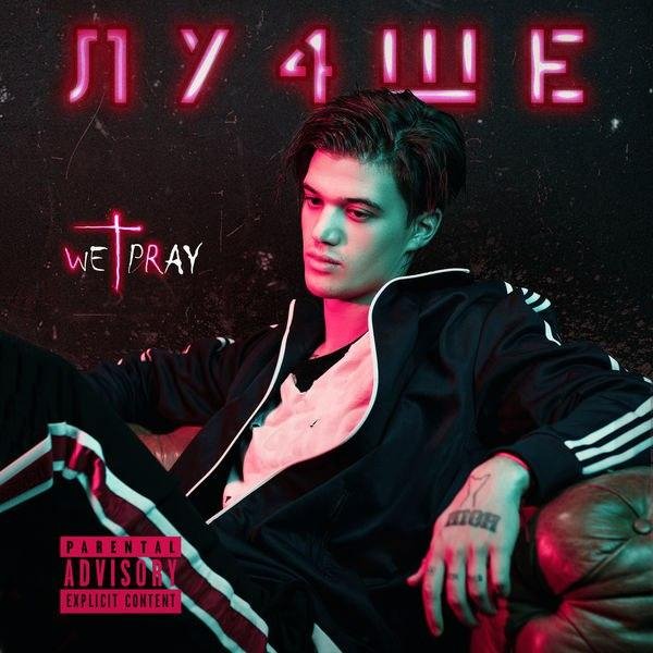 Влад Рамм - - Я-На