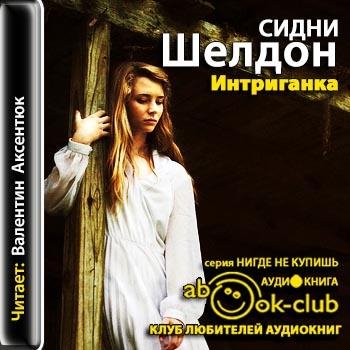 Шелдон Сидни - 03_16_00_Крюгер_Брент лимитед. 1914-1945 годы