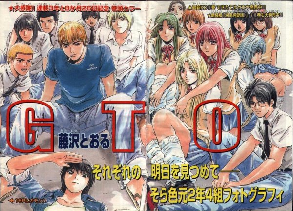 Kirari - Last Piece Great Teacher Onizuka ED 1