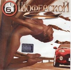 Российские Артисты - 01.В.Бобков - 31й день