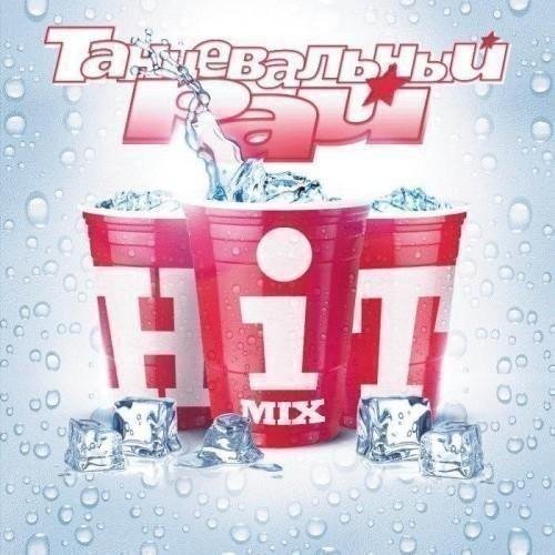 Graal - На Куски