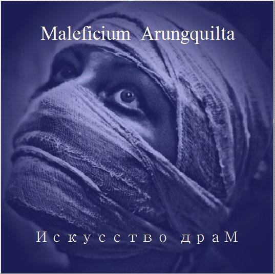 Maleficium Arungquilta - Эвтаназия
