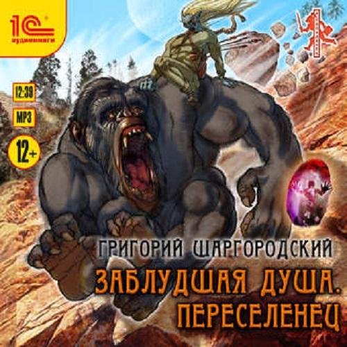 Шаргородский Григорий - Шаргородский Григорий, Эпилог010