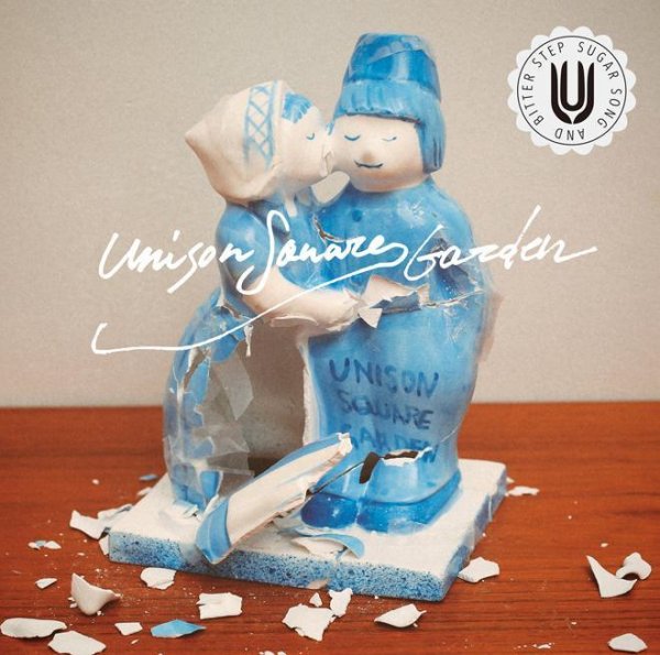 UNISON SQUARE GARDEN - Sugar Song and Bitter Step