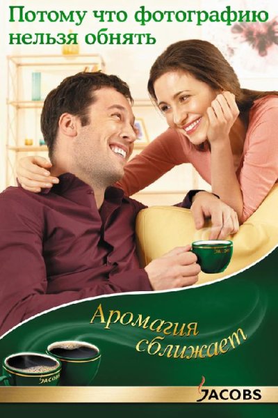 Неизвестный - Jacobs Monarch 2012 Якобс Монарх  Аромагия.mp3