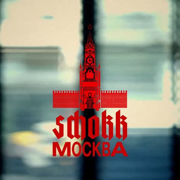 Schokk - Москва
